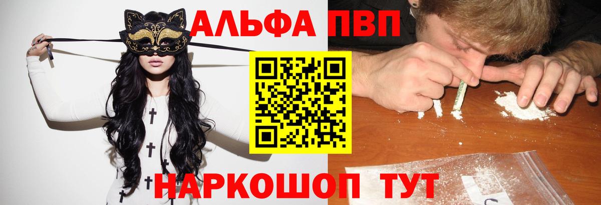 Сызрань  APVP мука  Alpha PVP Соль  Вход с VPN  APVP СК 