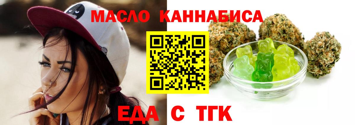Cannafood конопля Сызрань