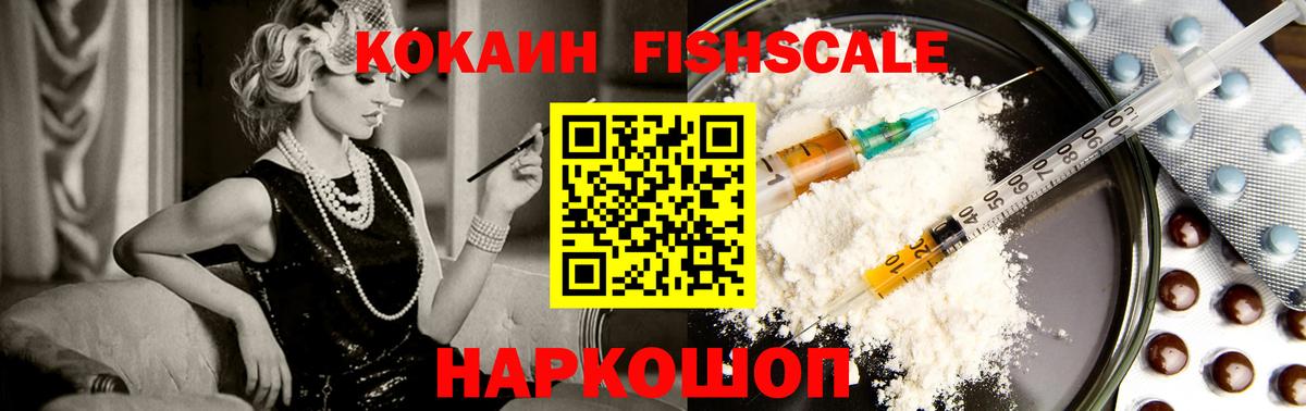 Cocaine VHQ Сызрань