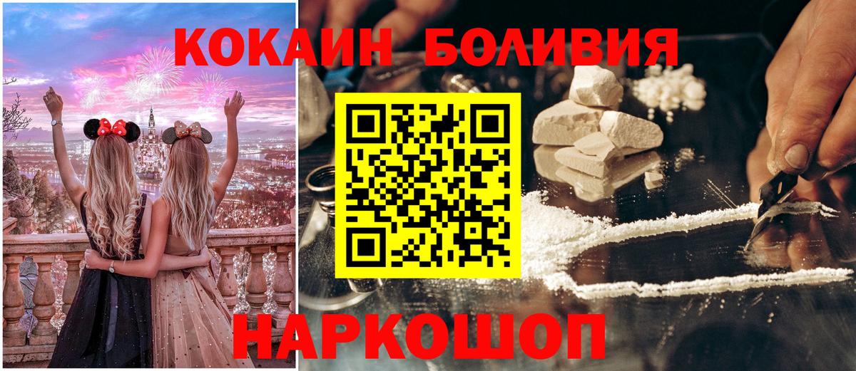 Cocaine Fish Scale  Кокаин Боливия  Сызрань  Вход с VPN 