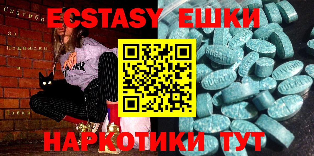 Экстази 99% Сызрань