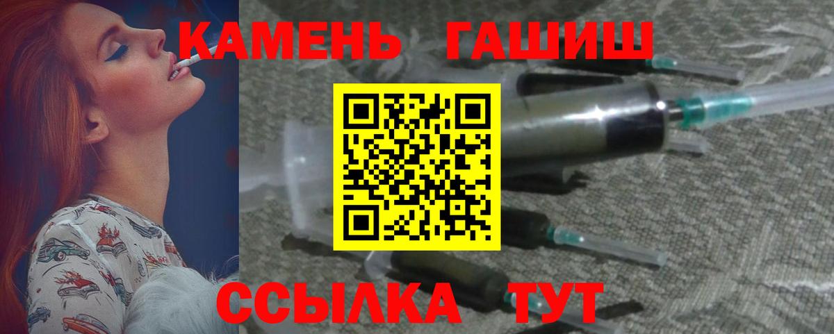 Гашиш ice o lator  ГАШ  Сызрань  Вход с VPN  Гашиш гарик 