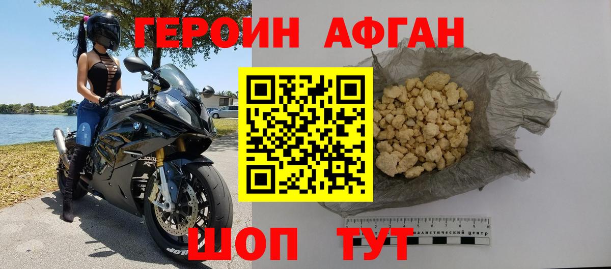 Сызрань  Героин Афган  Вход с VPN 