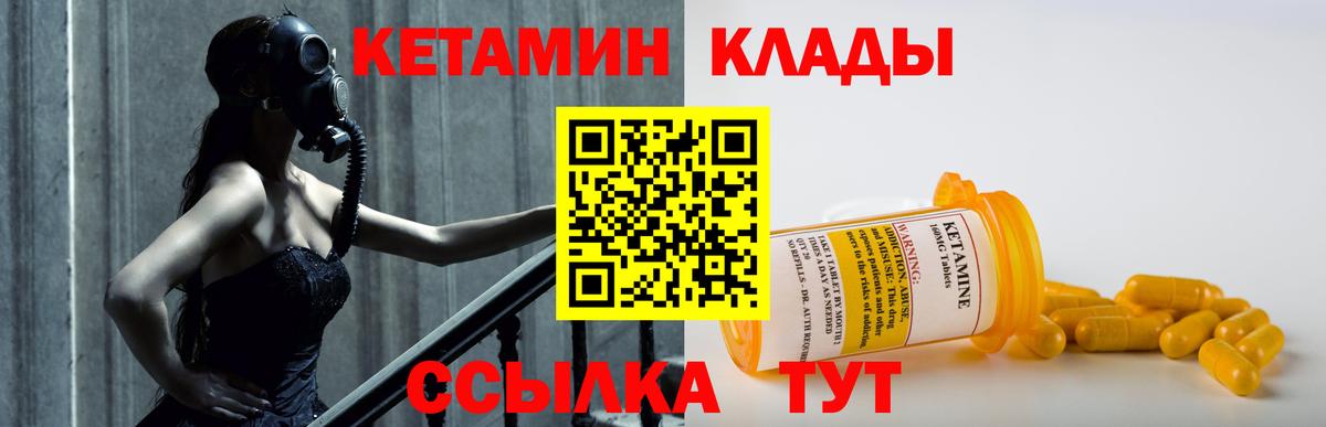 Кетамин VHQ  Кетамин ketamine  Вход с VPN  Сызрань 