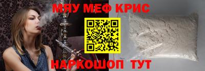 крисы Первоуральск