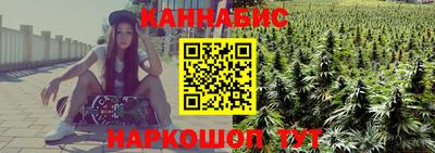 каннабис Пенза