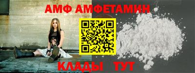 амф Партизанск