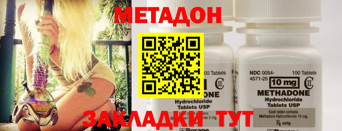 ссылка на мегу зеркало  МЕТАДОН мёд  Вход с VPN  нарко площадка наркотические препараты  Сызрань 