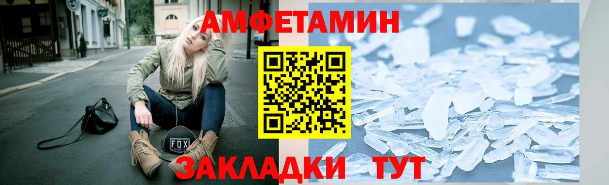 Сызрань  Первитин кристалл  Вход с VPN 