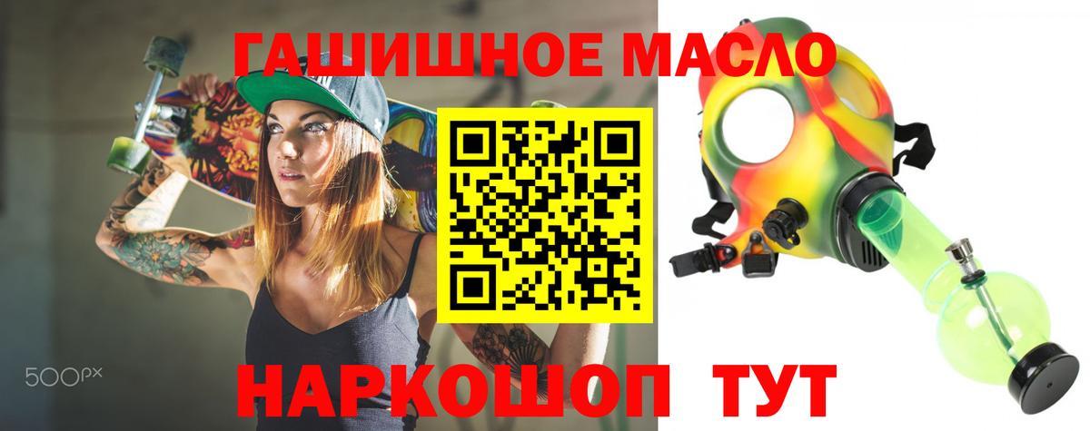 ТГК жижа  Вход с VPN  ТГК гашишное масло  купить наркотики сайты  Сызрань 