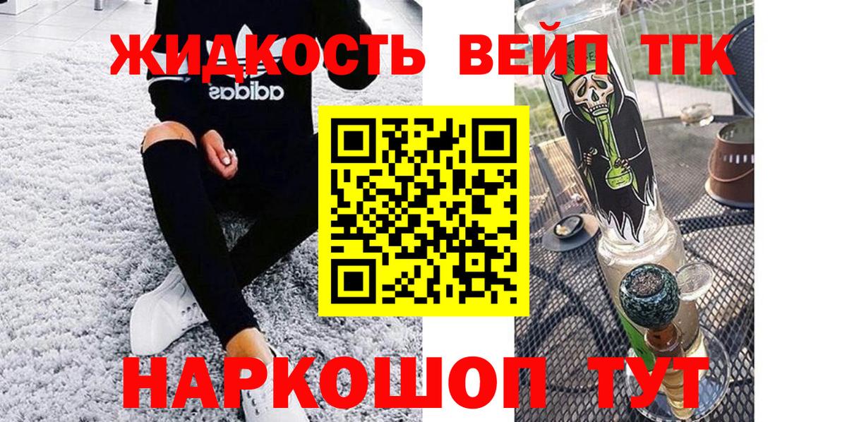 ТГК вейп Сызрань